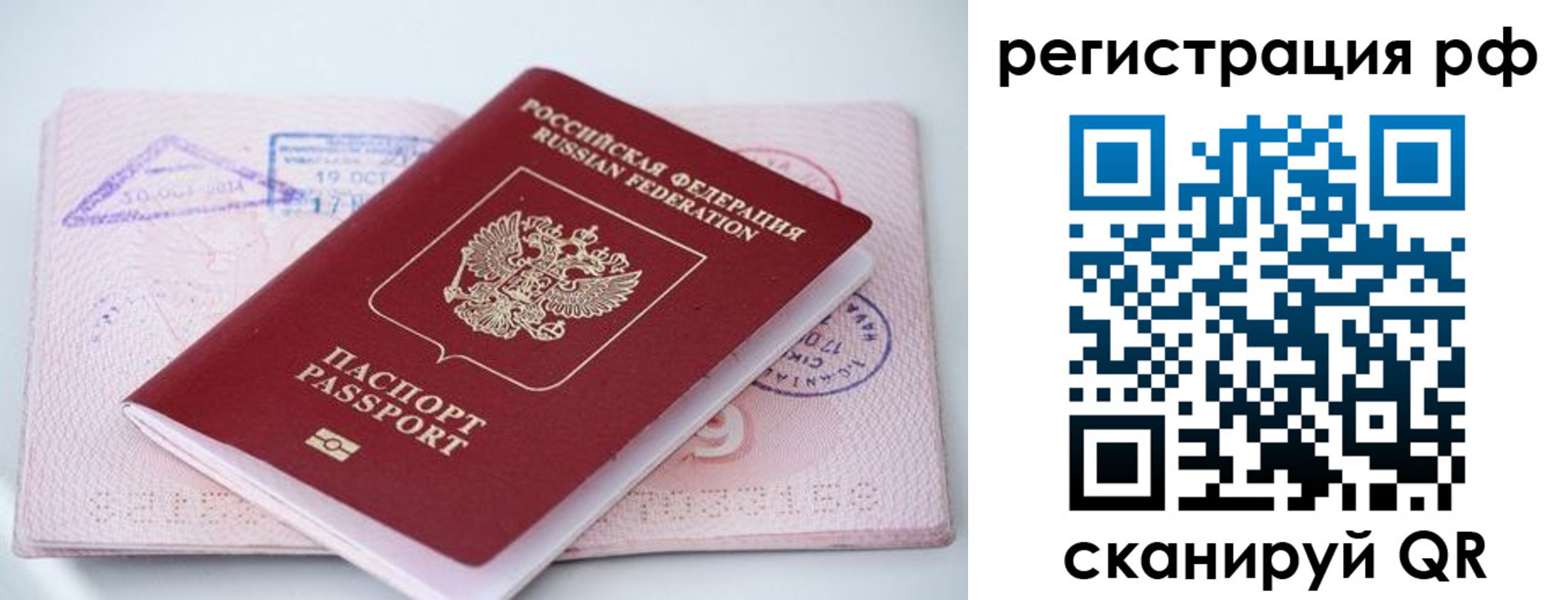 прописка штамп в Харовске