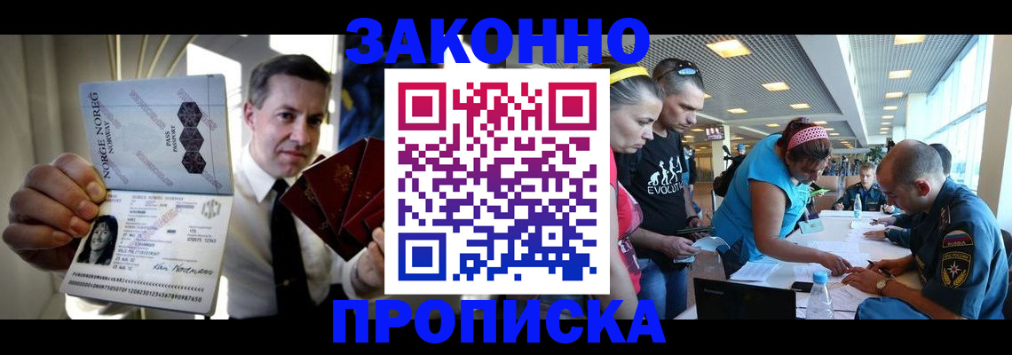 временная регистрация 2025 в Харовске
